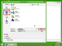 u盘装系统工具u启动win 8 pe注册表备份