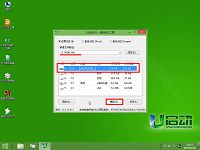 u盘装系统工具u启动uefi启动u盘装win8