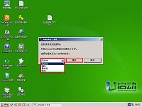 u盘装系统工具u启动u盘启动强行删除工具