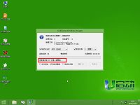 u启动uefi启动u盘安装原版win8.1