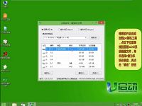 uefi u盘安装原版win8系统视频教程