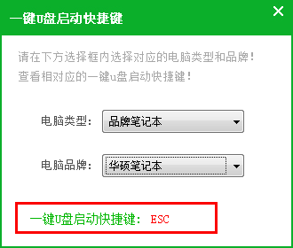 一键u盘启动快捷键查询方法汇总