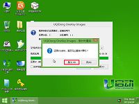 u启动u盘安装win8系统使用教程