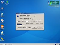 u启动win7pe工具箱安装win7系统教程