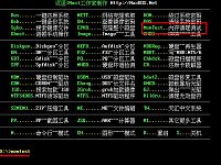 u启动windows系统内存清理操作