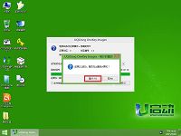 u启动win8pe启动u盘安装原版win8系统