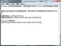 硬盘分区启用bitlocker加密方法
