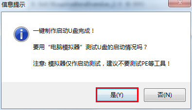 怎样制作u盘启动盘