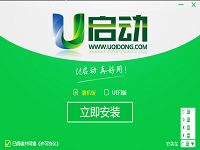 u启动u盘启动盘制作工具在线安装软件