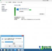 快速获取win10系统正式版推送方法