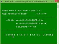 u启动利用win8pe系统修复系统引导