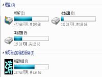 更改u盘的图标制作个性u盘
