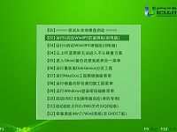 win8pe下用u盘安装win7系统教程