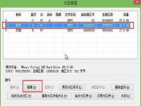 只需四步教你怎么隐藏分区