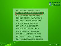 高手教你用u盘装win8系统