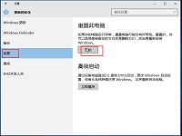 win10怎么重置修复系统