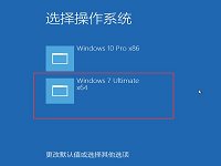 三星笔记本怎样安装win10win7双系统