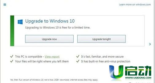 升级win10