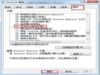 如何启用ie浏览器自动恢复意外关闭网页