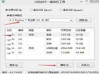 神舟笔记本安装win7系统图文教程