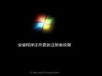 清华同方笔记本重装win7系统教程