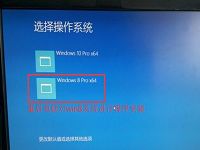 宏碁笔记本u盘装win10win8双系统教程