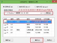 方正笔记本u启动u盘装win7系统图文教程