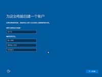 三星笔记本u盘装win10系统教程