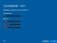 索尼笔记本u盘装win10系统教程