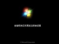 戴尔笔记本一键ghost装win7系统教程