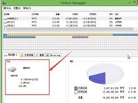 快速执行磁盘碎片整理图文教程