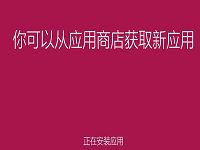 华硕台式机装win8系统图文教程