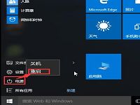 win10屏幕闪烁问题解决方法