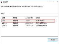 怎样进行win10磁盘优化