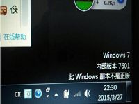 此windows副本不是正版怎么解决