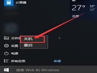 win10无法关机怎么办