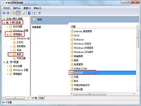 解决win7强制关机方法