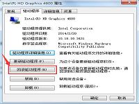 win7系统驱动程序还原过程