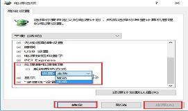 win10系统散热模式更改技巧