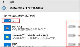 教你速藏win10任务栏图标