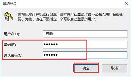 如何取消win10开机密码