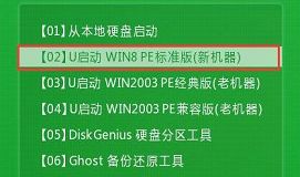 u启动u盘安装原版win7系统视频教程