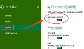 win10如何关闭onedrive