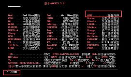 maxdos工具箱查看电脑内存教程