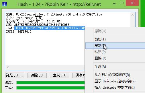 检查iso文件完整性