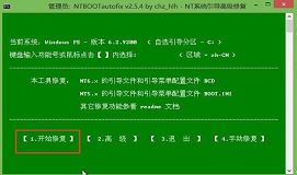ibm商务机win10下装win8双系统教程