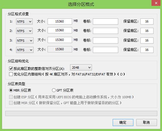 电脑硬盘分区