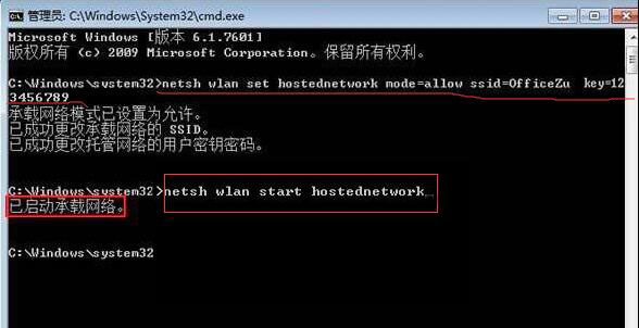 笔记本设置wifi热点