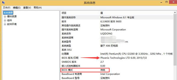 电脑启动模式