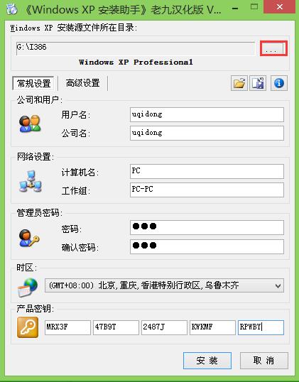 安装xp系统